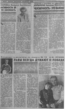 2000. - 6 июн. - С.2.